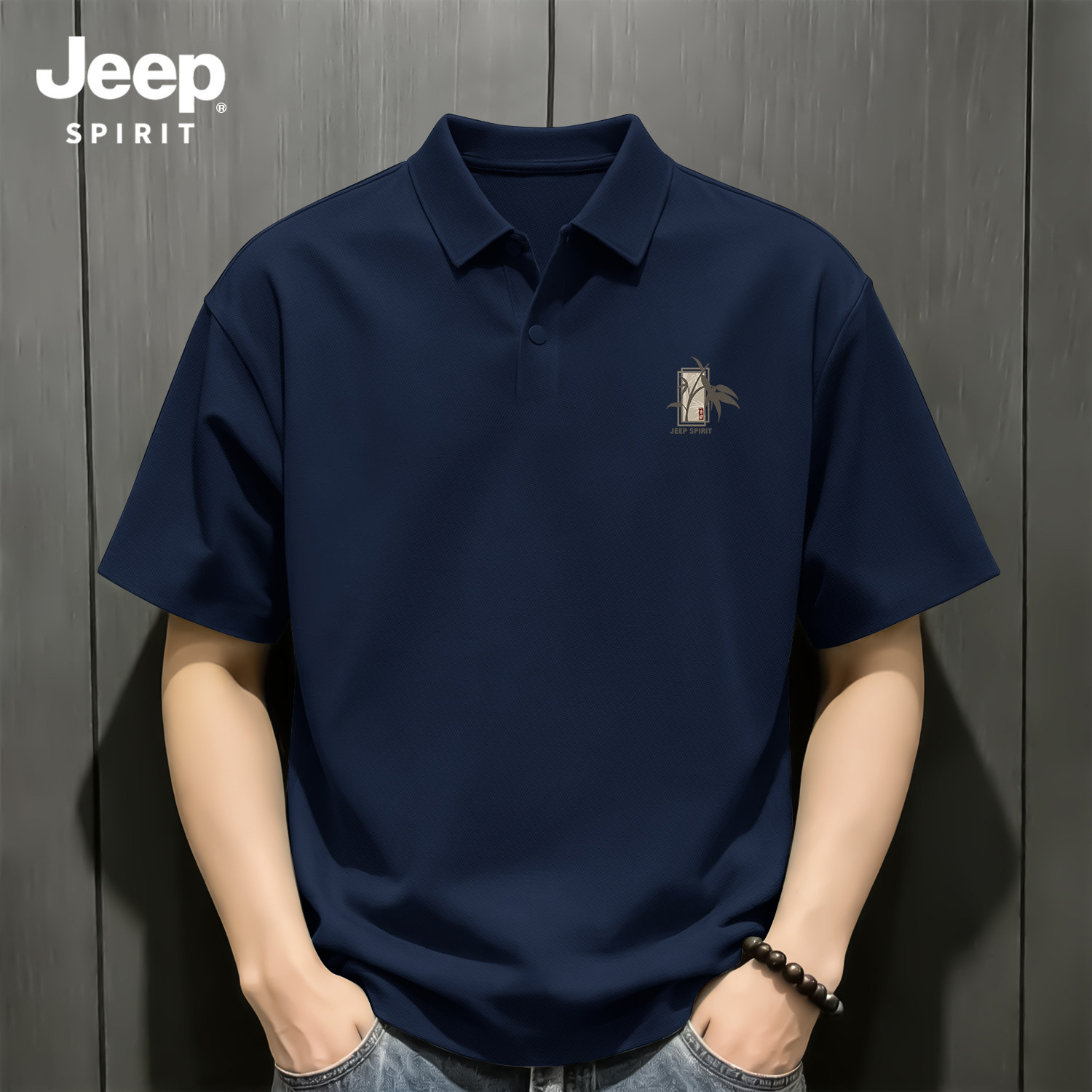 Jeep吉普冰丝华夫格男式polo短袖