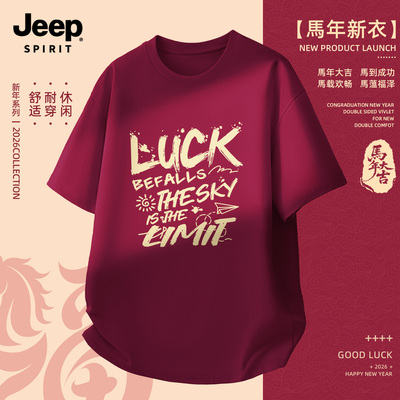 Jeep吉普新年酒红色短袖t恤男款