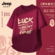 T恤半袖 Jeep吉普新年酒红色短袖 新款 男士 t恤男款 纯棉上衣宽松春季