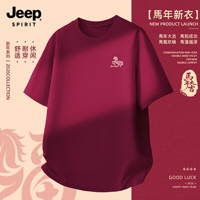 Jeep吉普本命年红色T恤纯棉短袖
