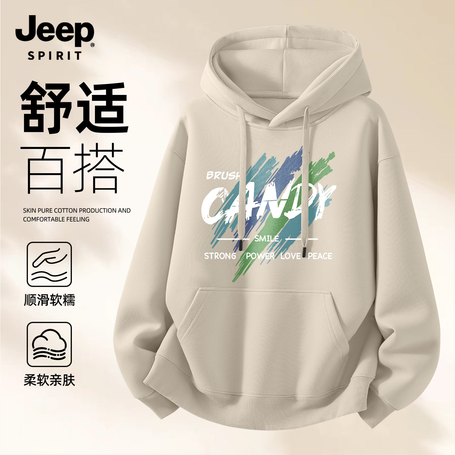 Jeep吉普连帽衫情侣装宽松卫衣男