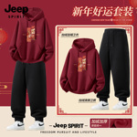 Jeep吉普新年套装男加绒加厚连帽卫衣穿搭宽松上衣休闲裤子一整套
