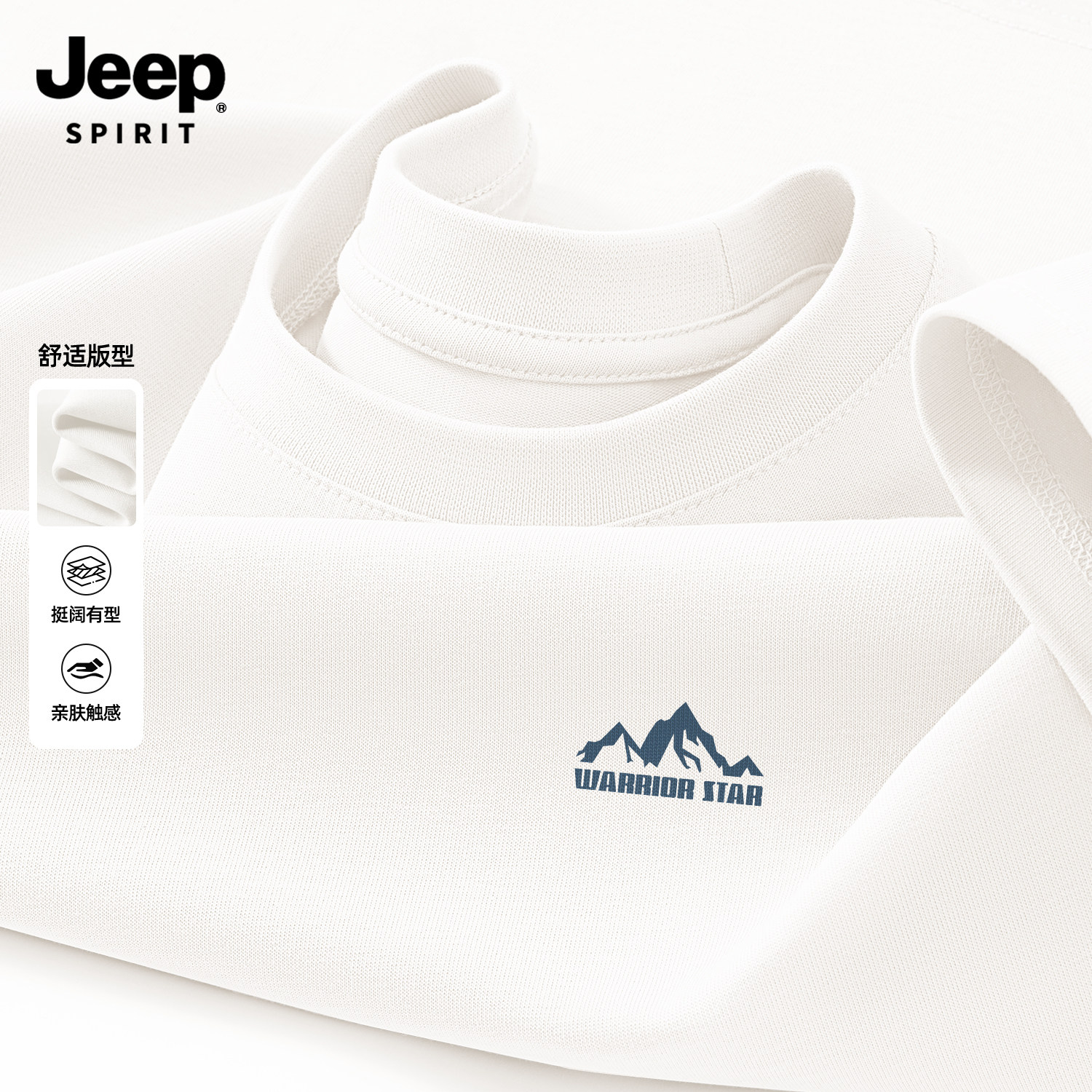 Jeep吉普男纯棉长袖t恤简约穿搭