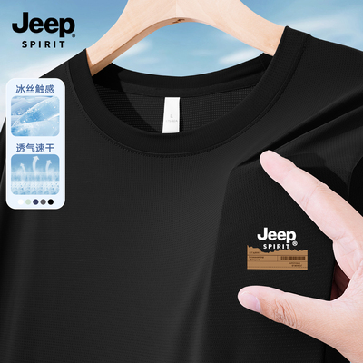Jeep吉普凉感冰丝短袖t恤男