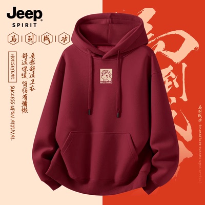 JEEP吉普酒红色连帽卫衣男女加绒
