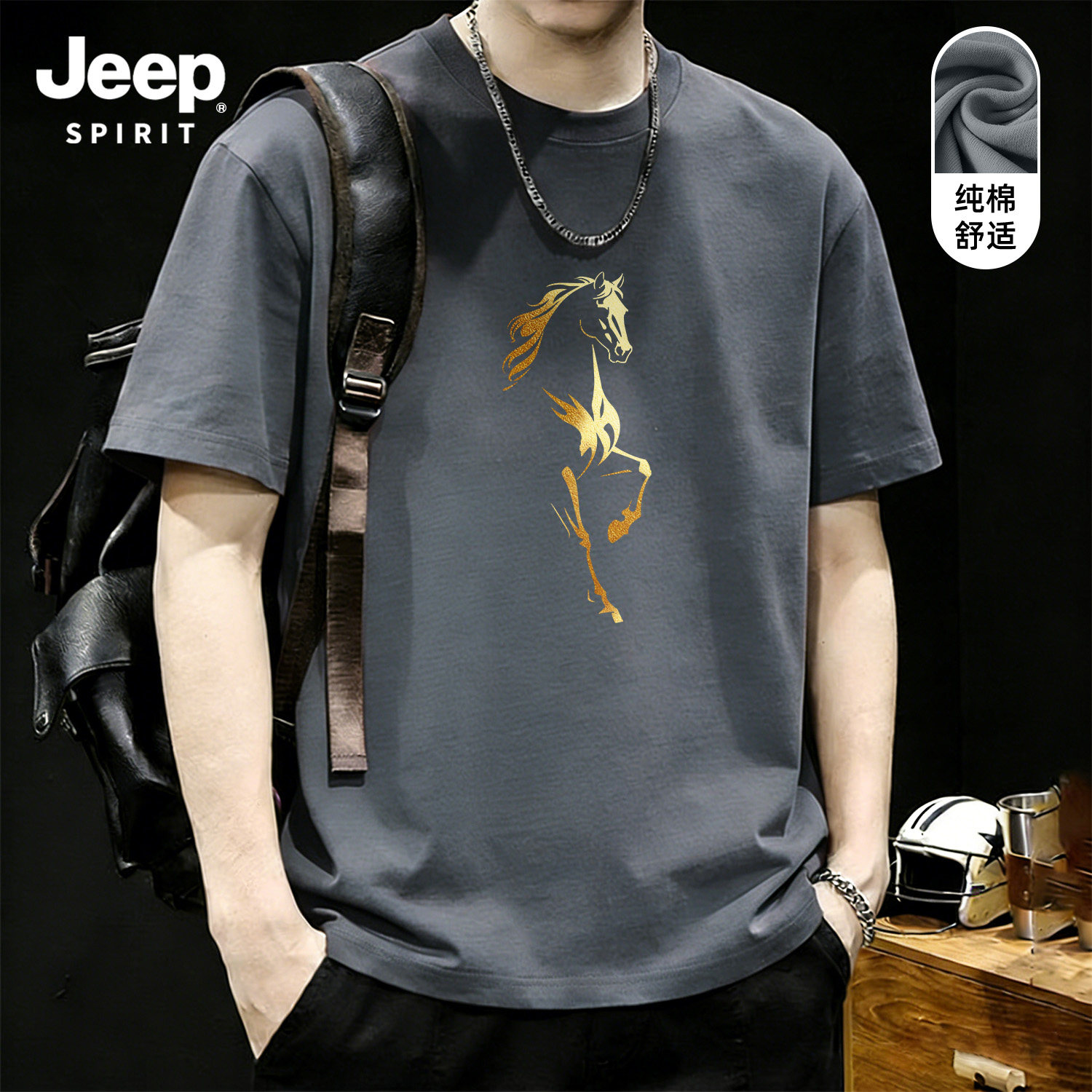 Jeep吉普马年纯棉短袖t恤男2026春季高级感套头重磅宽松百搭半袖