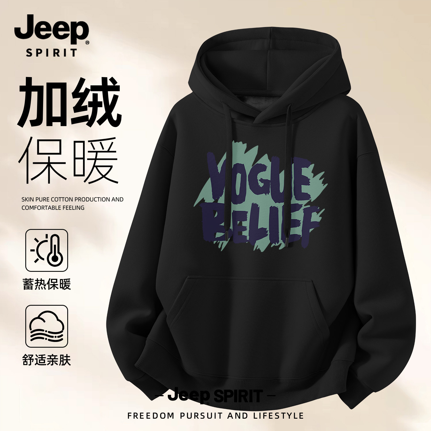 Jeep吉普连帽卫衣男2026新款男士秋冬季外套男款美式加绒加厚外套