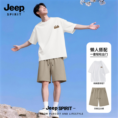 Jeep吉普运动套装男纯棉短袖t恤
