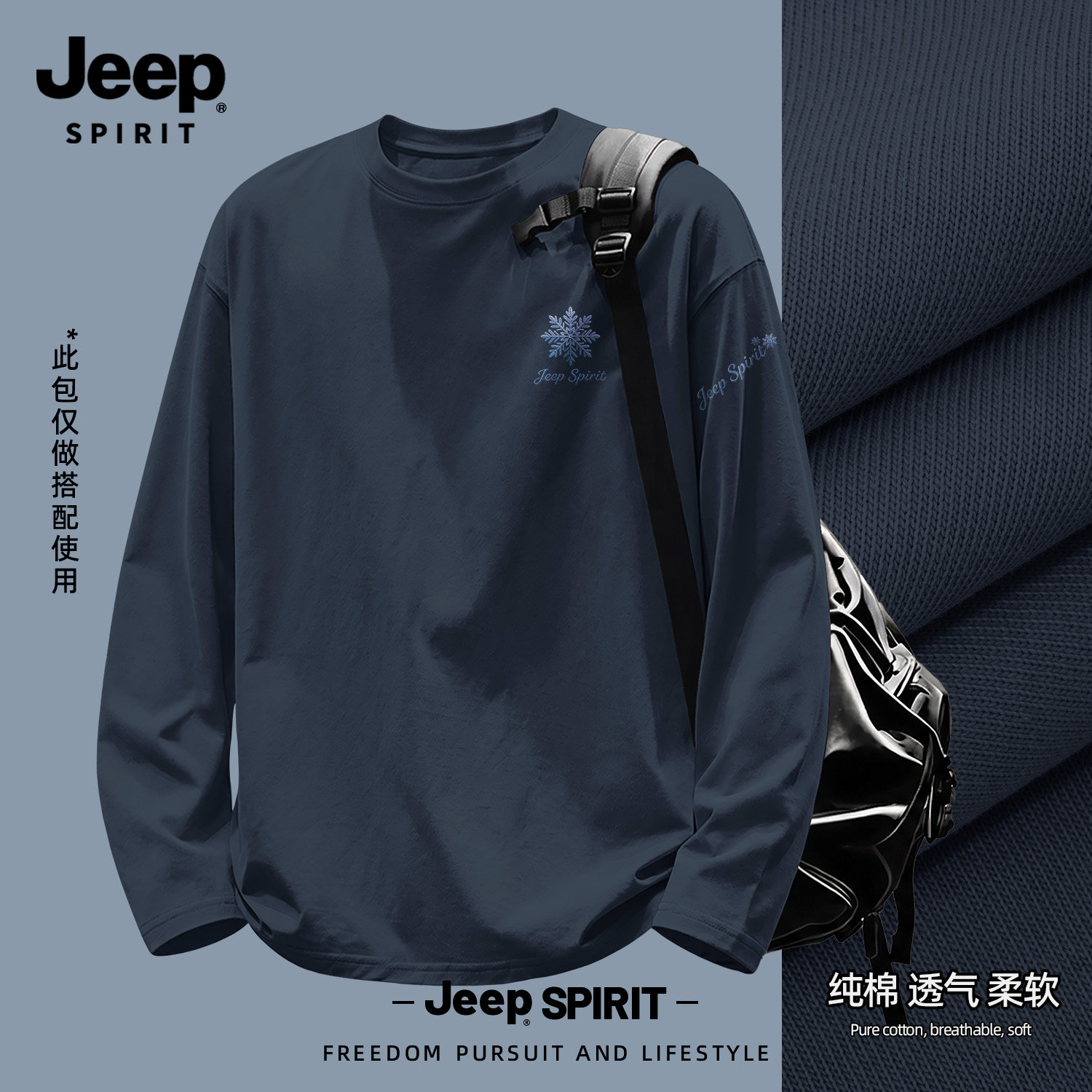 Jeep吉普长袖T恤男2026新款纯棉