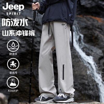 Jeep吉普冲锋裤男款春秋季工装裤
