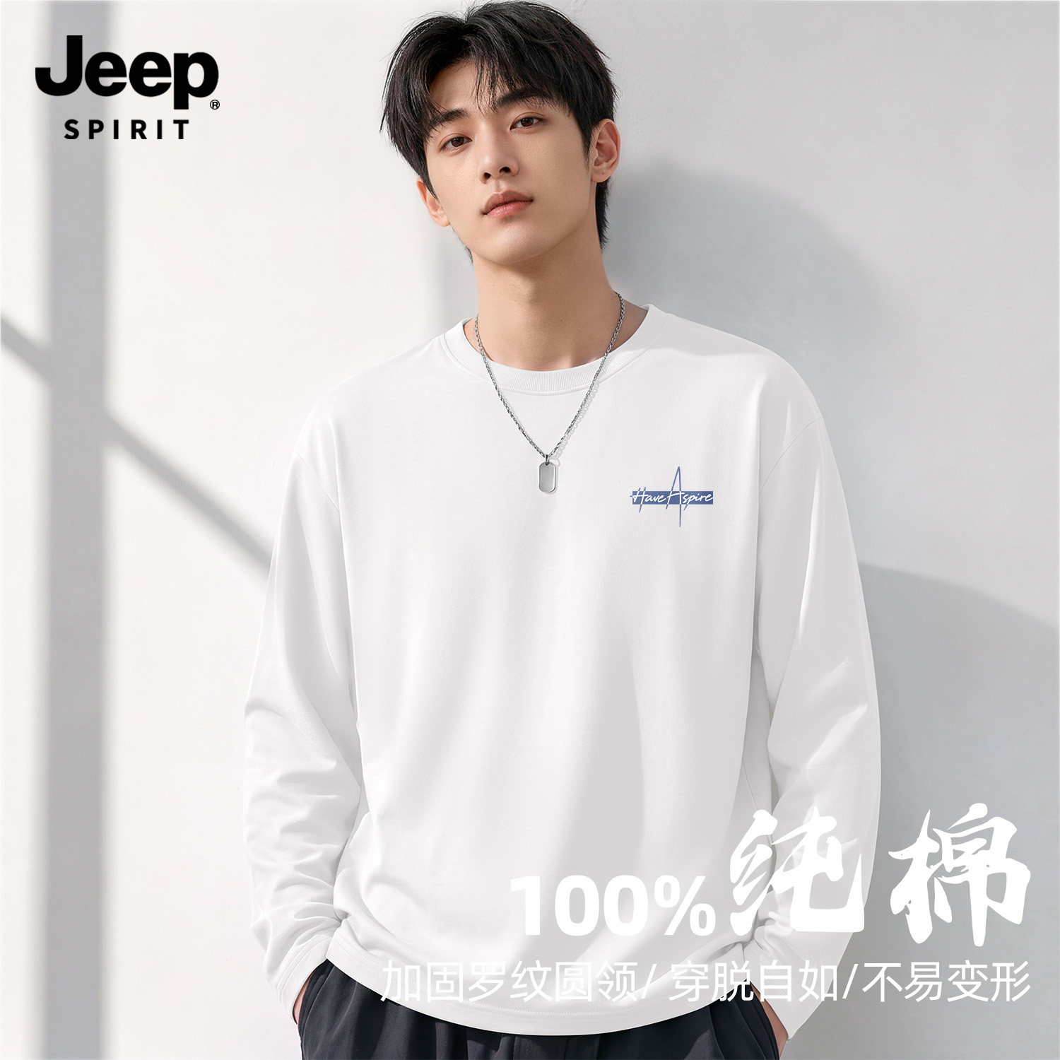 Jeep吉普男士长袖t恤男款上衣服