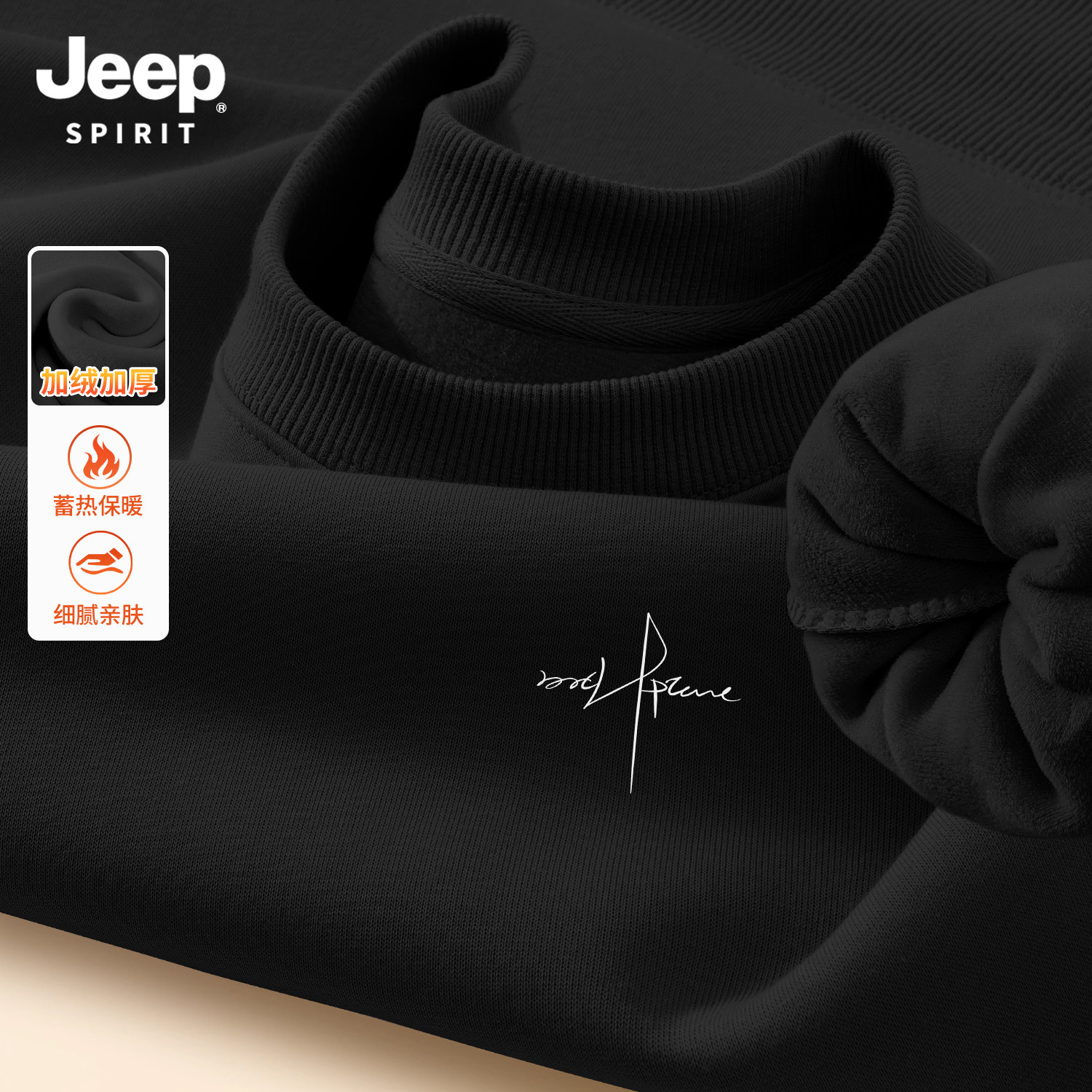 Jeep吉普加绒卫衣男款2026新款秋冬季保暖长袖上衣大码男装套头衫