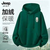 绿色连帽上衣保暖宽松衣服男装 Jeep吉普加绒卫衣男款 加厚2026新款