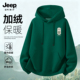 绿色连帽上衣保暖宽松衣服男装 Jeep吉普加绒卫衣男款 加厚2026新款