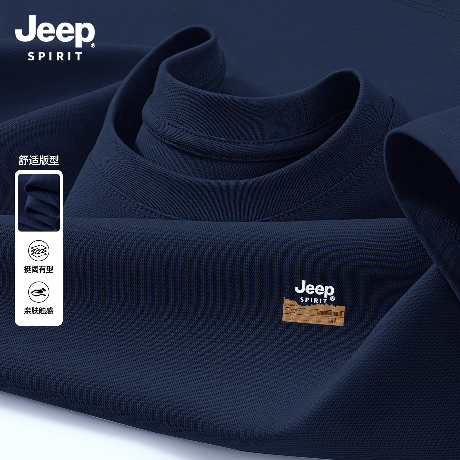 Jeep吉普藏青色纯棉短袖t恤男款2026新款简约宽松重磅运动风半袖