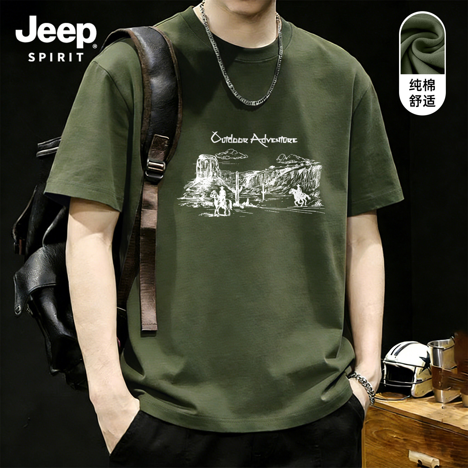 Jeep吉普纯棉短袖T恤宽松休闲
