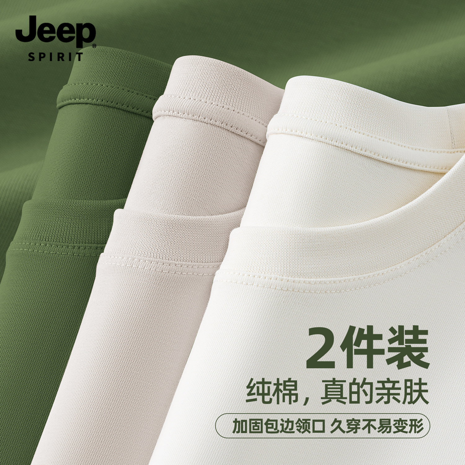 Jeep吉普纯棉短袖T恤男2026新款长袖t恤舒适极简纯色衣服大码上衣
