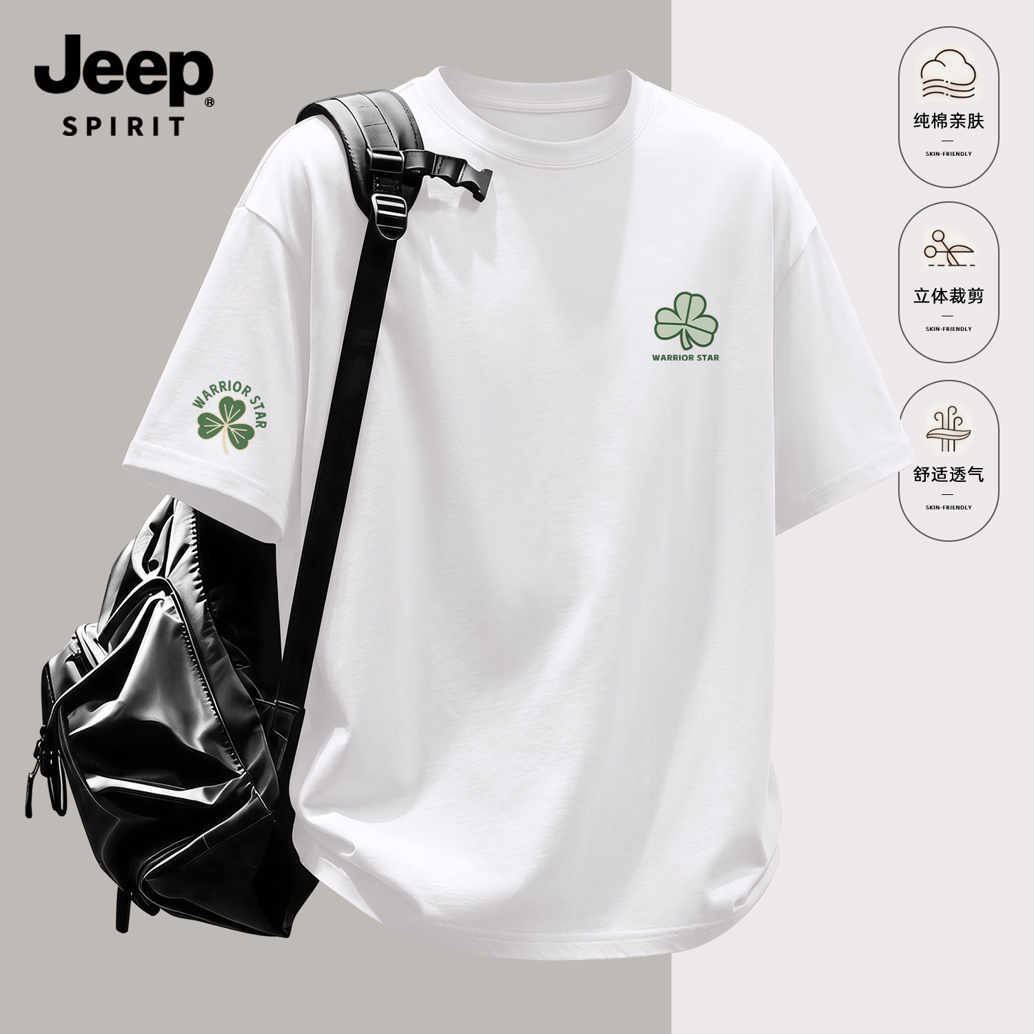 Jeep吉普男士短袖t恤夏简约半袖