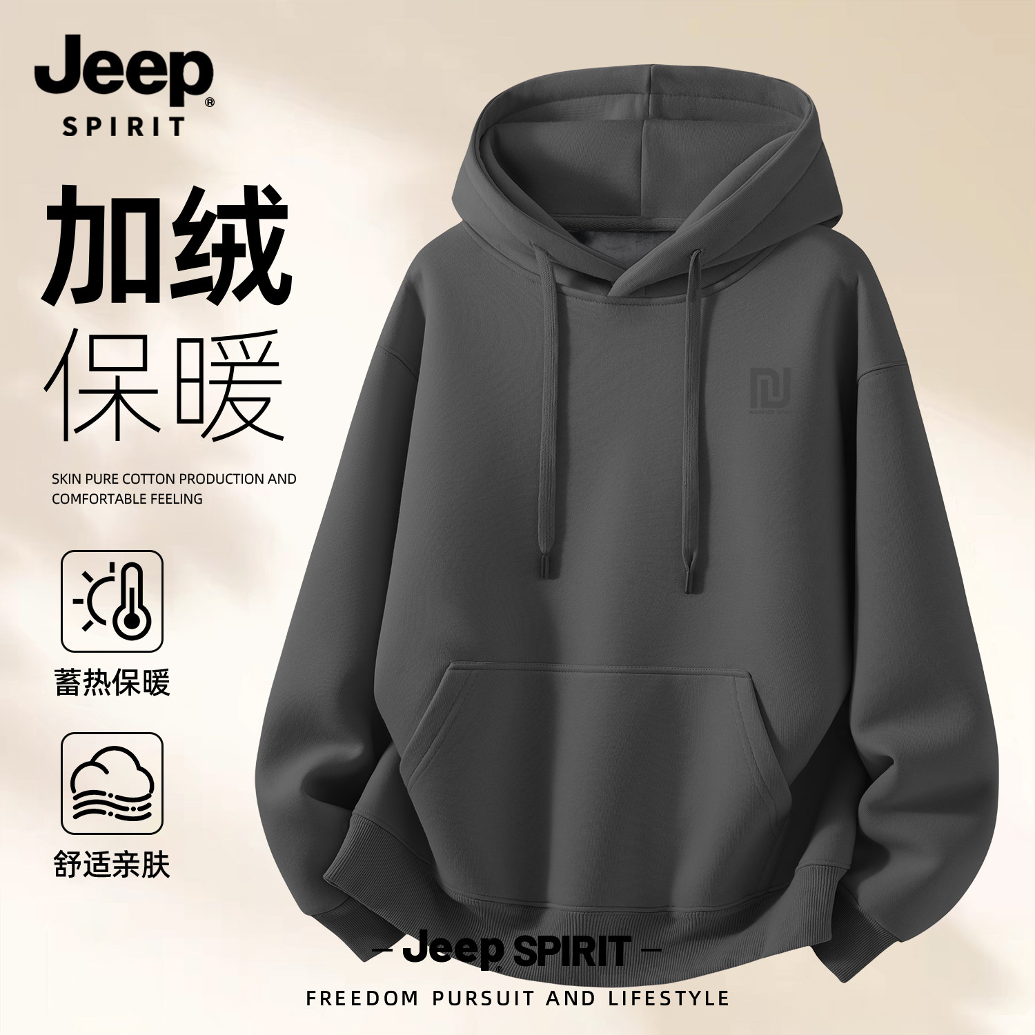 Jeep吉普男士卫衣男款连帽2025新款衣服长袖时尚加绒加厚休闲上衣