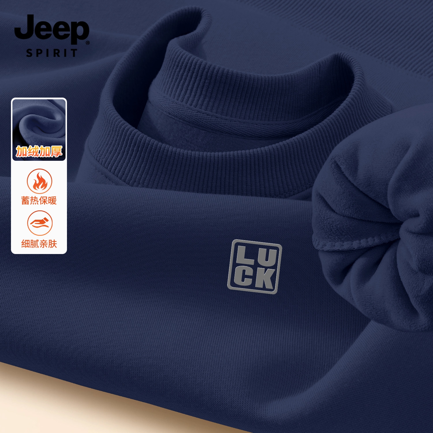Jeep吉普圆领卫衣新款加厚重磅正肩衣服男女大码加绒套头衫上衣男