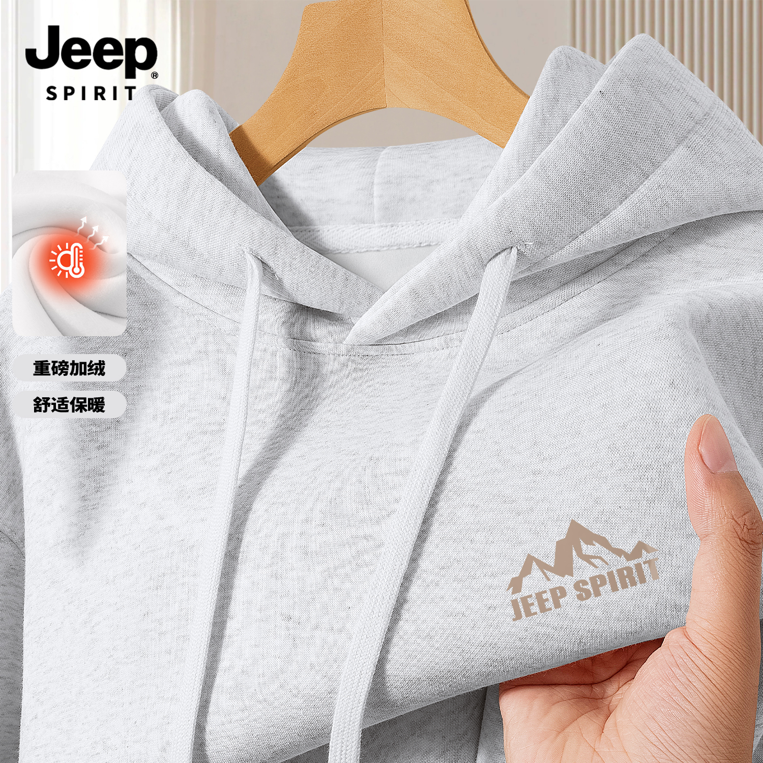 Jeep吉普加绒连帽卫衣男款