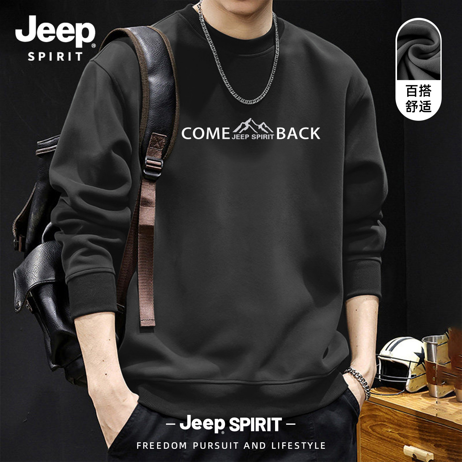 Jeep吉普男士圆领卫衣2026新款铁灰衣服潮流宽松大码男装上衣男款