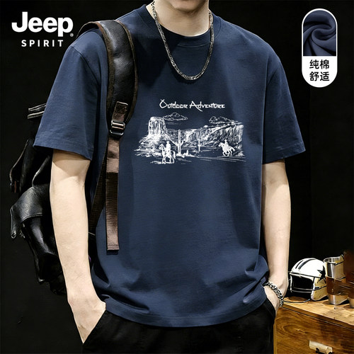Jeep吉普纯棉短袖T恤宽松休闲
