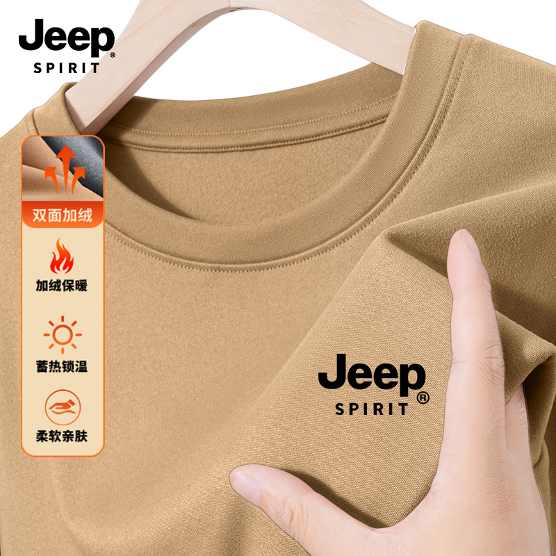 Jeep吉普绒德高级内搭秋衣衣服