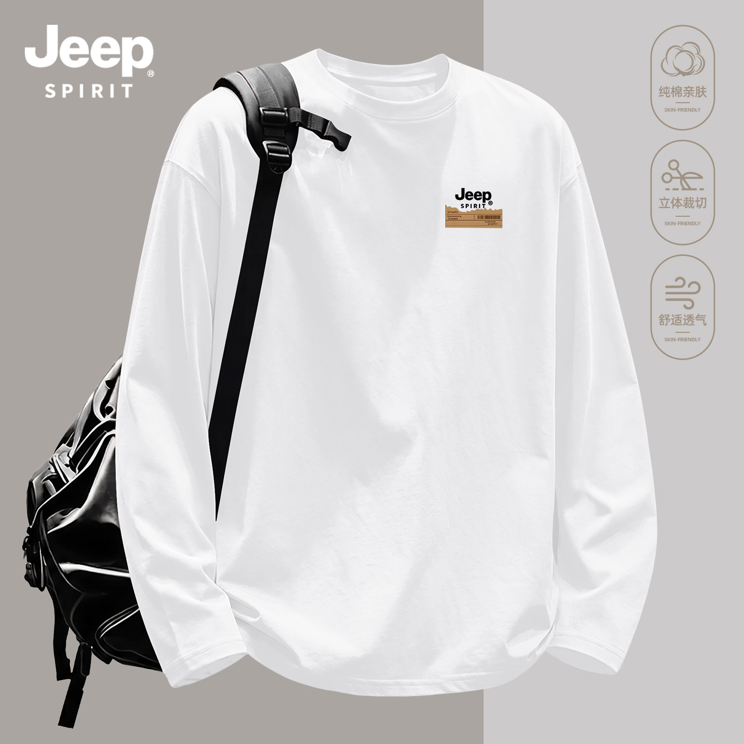 Jeep吉普纯棉长袖男款日系打底衫