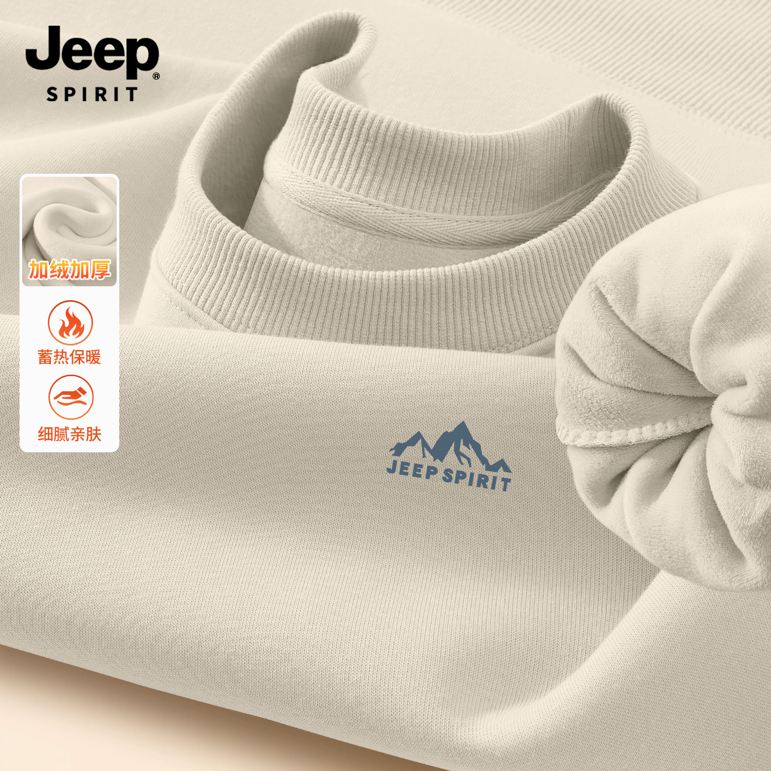 Jeep吉普加绒加厚连帽卫衣内搭