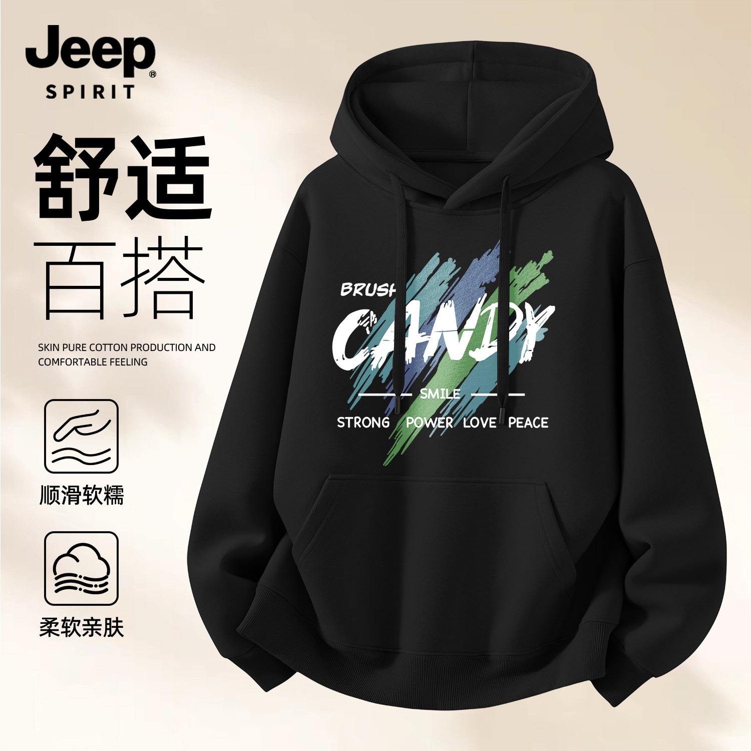 Jeep吉普高质量水洗重磅卫衣男款