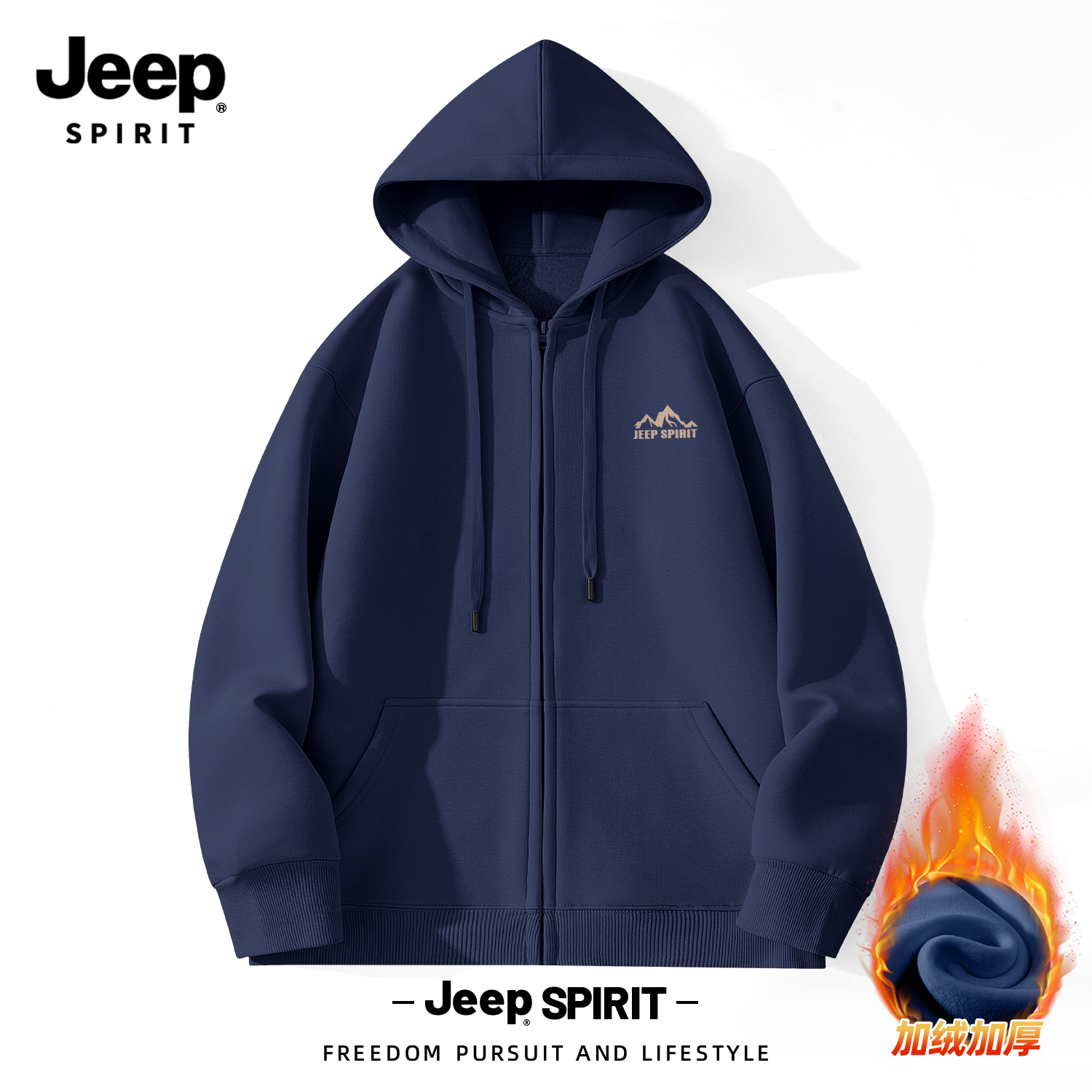 Jeep吉普加绒开衫卫衣男款