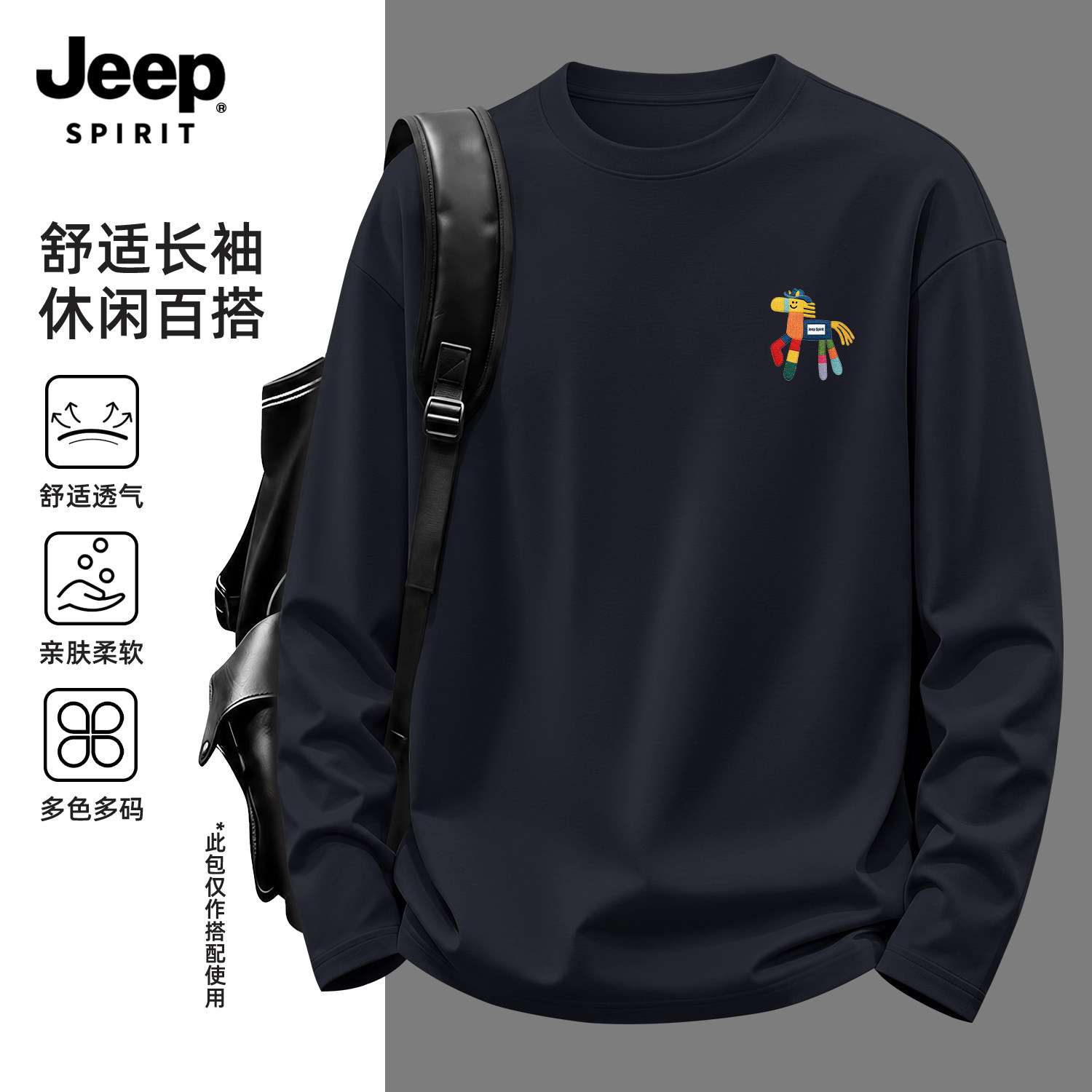 Jeep吉普男士长袖t恤纯棉圆领秋