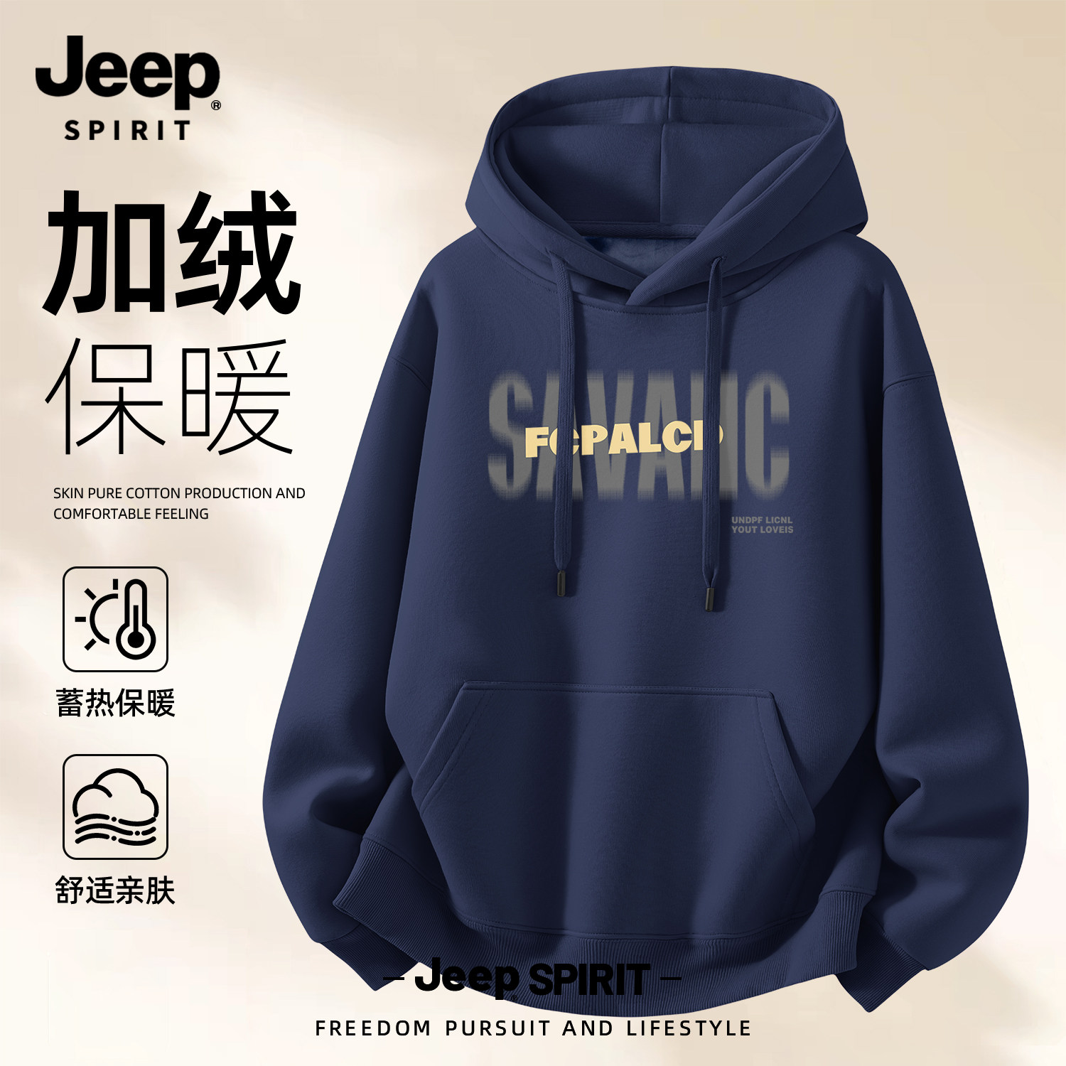 Jeep吉普连帽卫衣男秋冬季加绒男士外套休闲潮流男款百搭上衣长袖