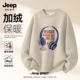 Jeep吉普新款 加绒加厚圆领卫衣男秋冬日系简约宽松百搭保暖青少年