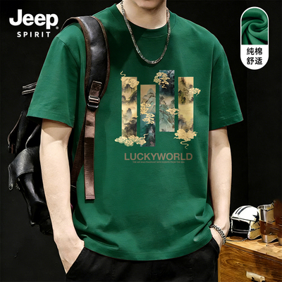 Jeep吉普重磅纯棉短袖t恤男女款