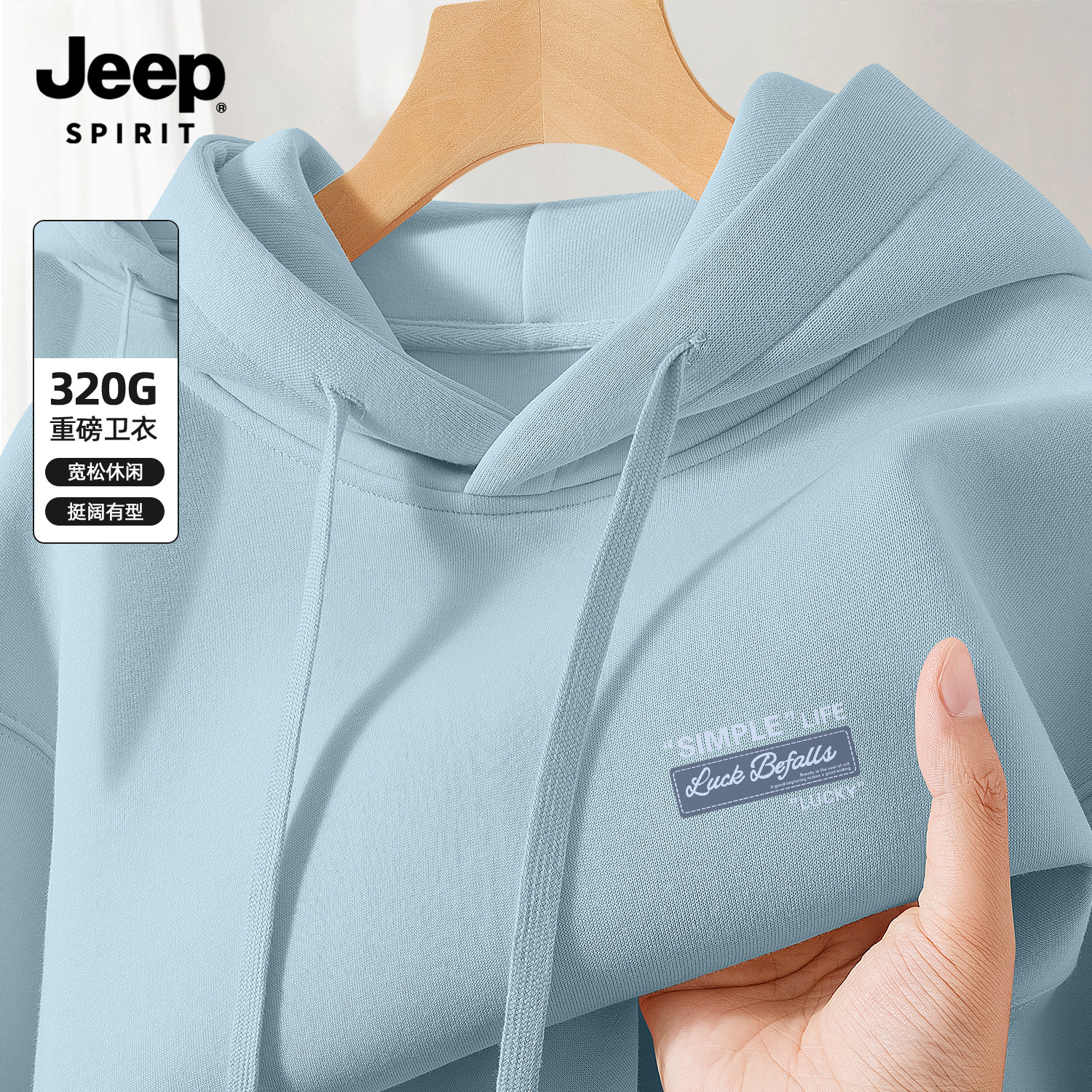 Jeep吉普重磅连帽卫衣男款2026新款长袖上衣春季衣服男款套头衫男