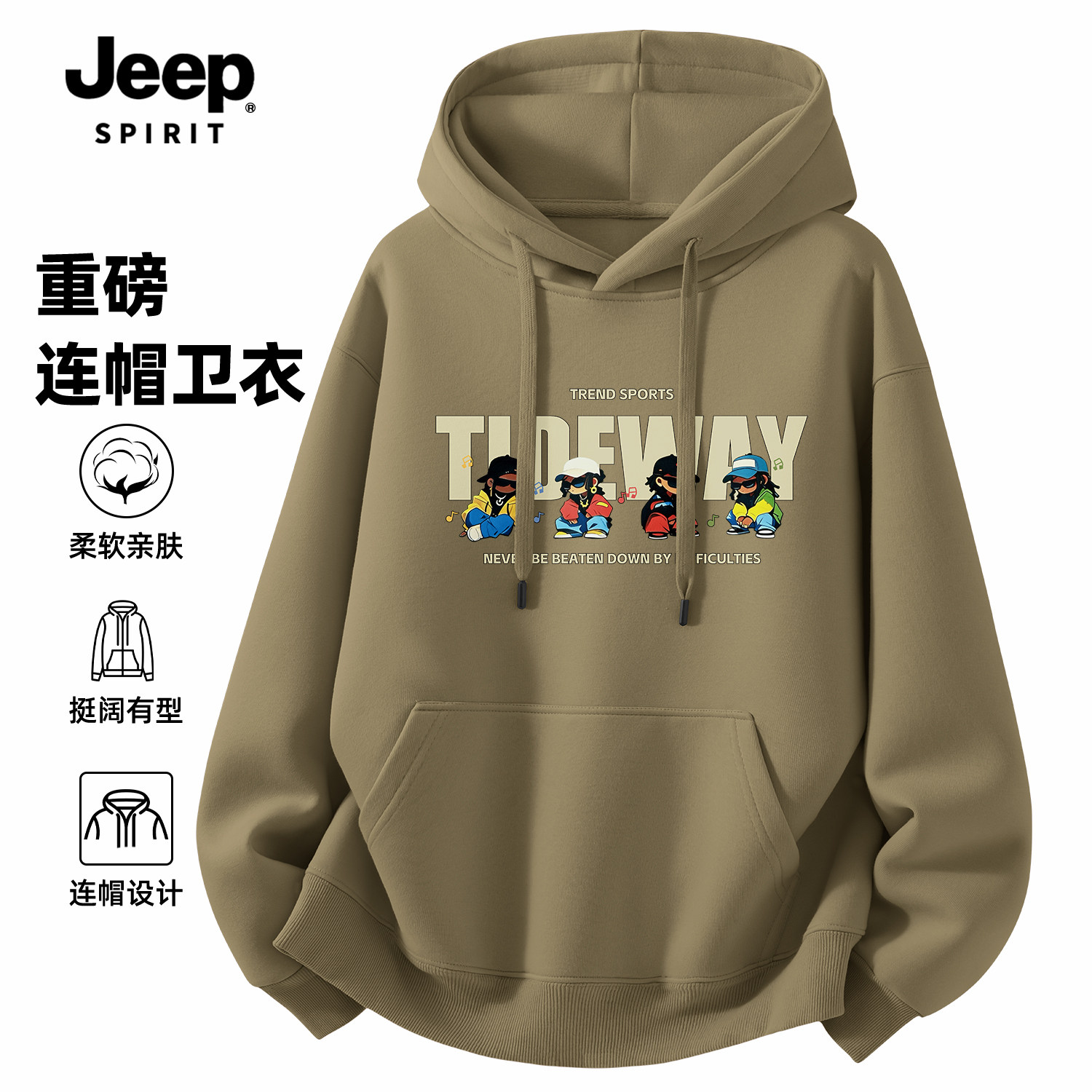 Jeep连帽卫衣男士2026春季新款卡通趣味宽松大码oversize简约上衣