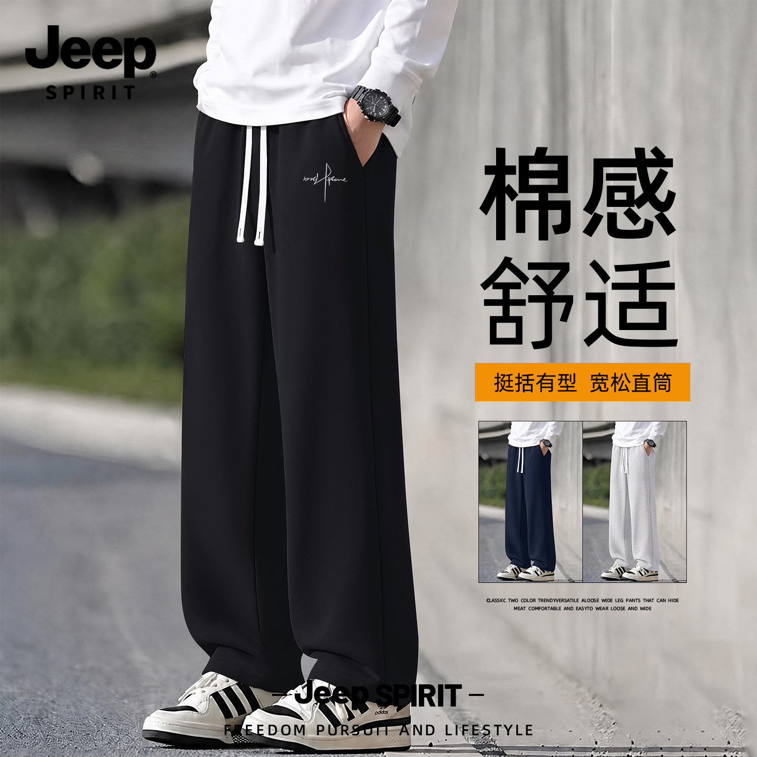 Jeep吉普运动休闲长裤男款窄版