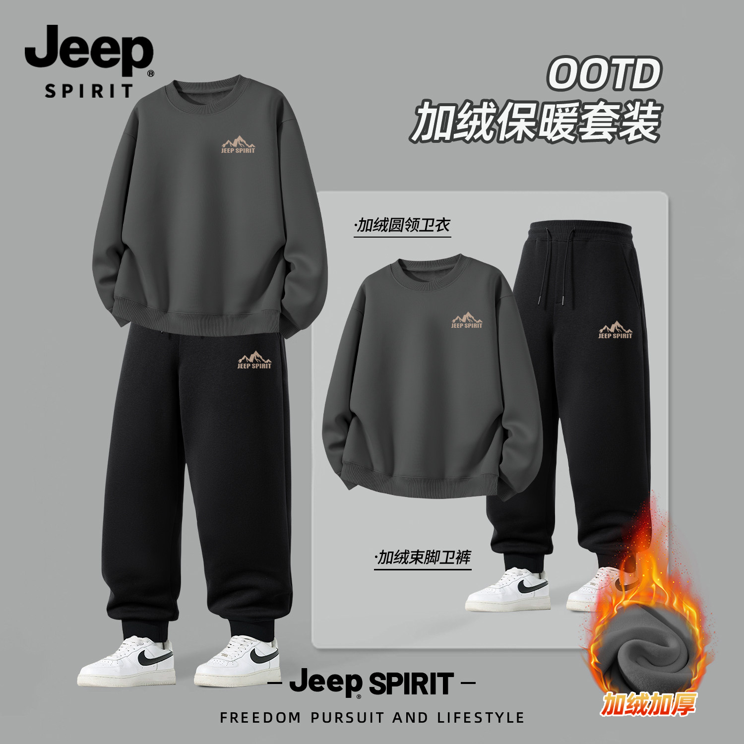 Jeep吉普运动服套装男秋冬季保暖加厚高级加绒两件套休闲新款男装,男装,休闲运动套装,淘宝优惠券,粉丝福利购,淘宝优惠卷