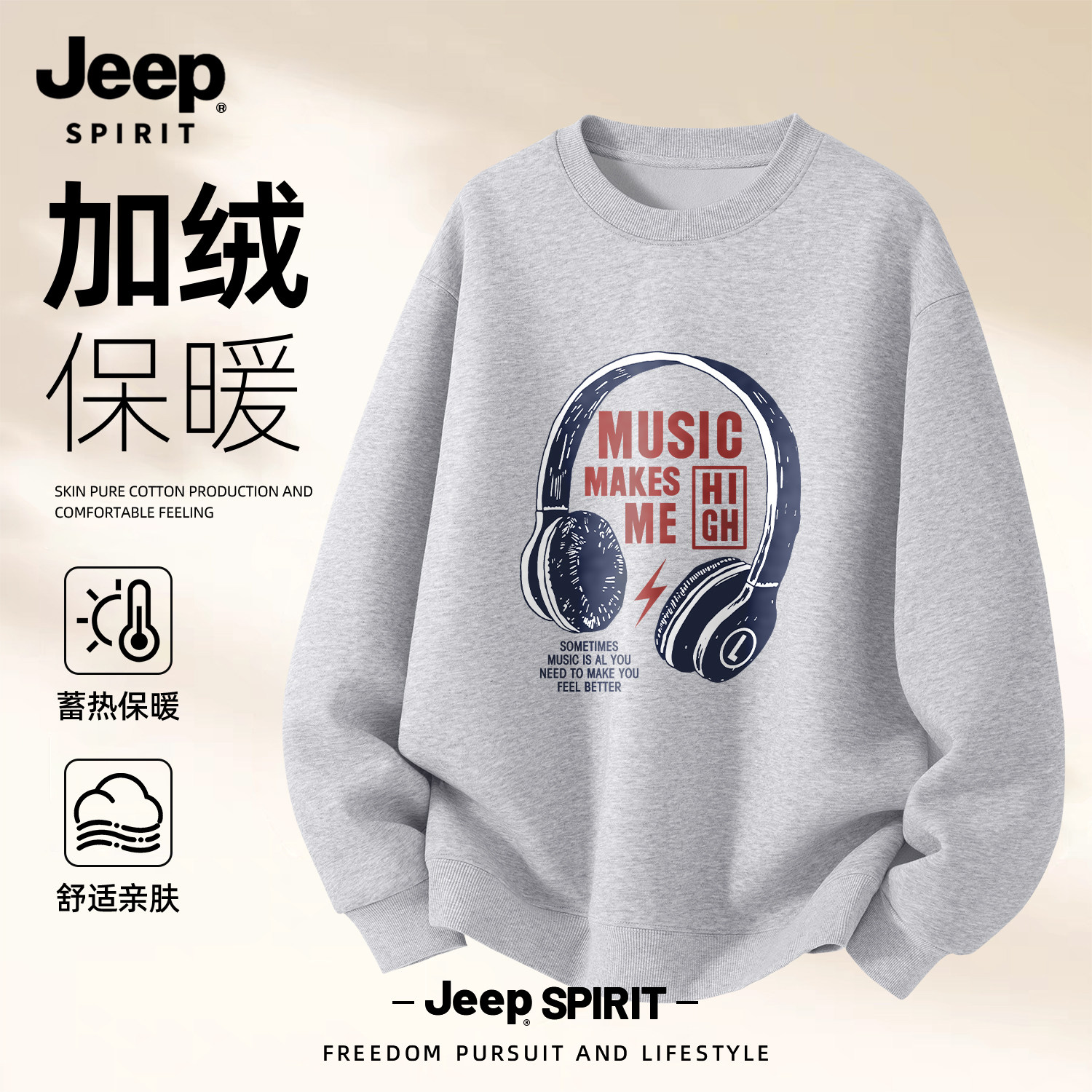 Jeep吉普新款加绒加厚圆领卫衣男款秋冬季宽松百搭长袖保暖青少年