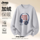Jeep吉普新款 保暖青少年 宽松百搭长袖 加绒加厚圆领卫衣男款 秋冬季