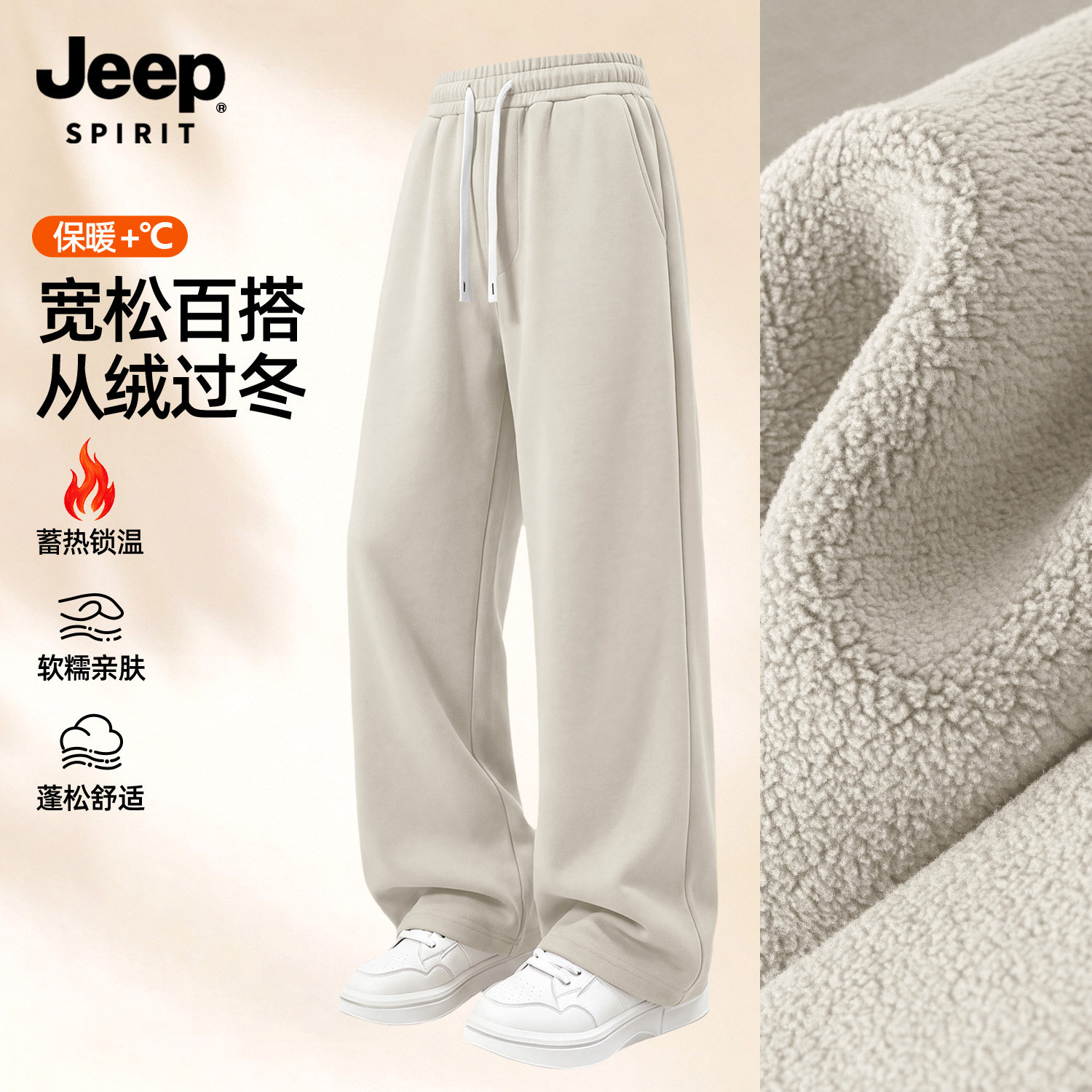 Jeep吉普直筒裤子男款奥粒绒长裤