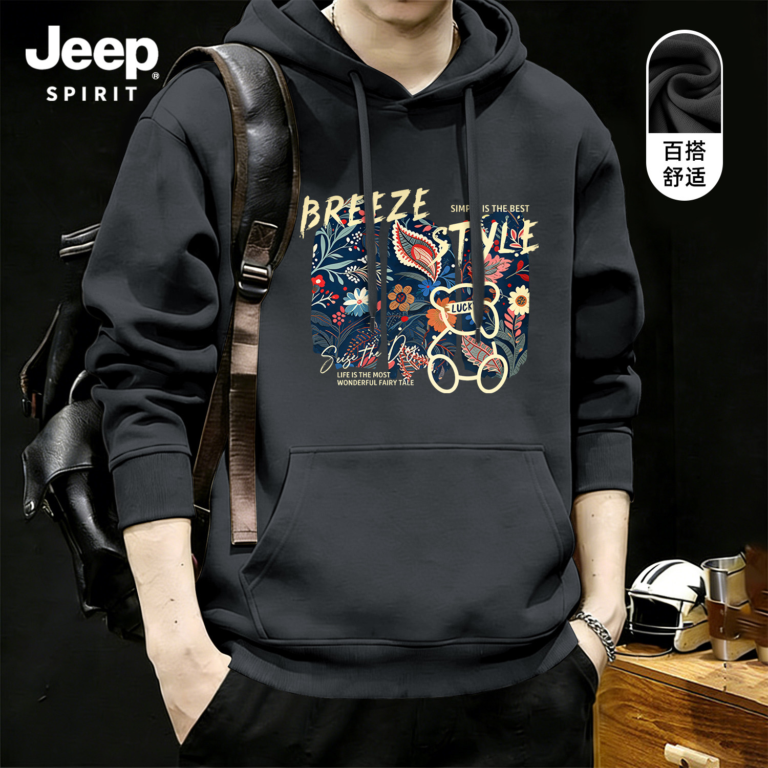 Jeep吉普男连帽卫衣oversize穿搭