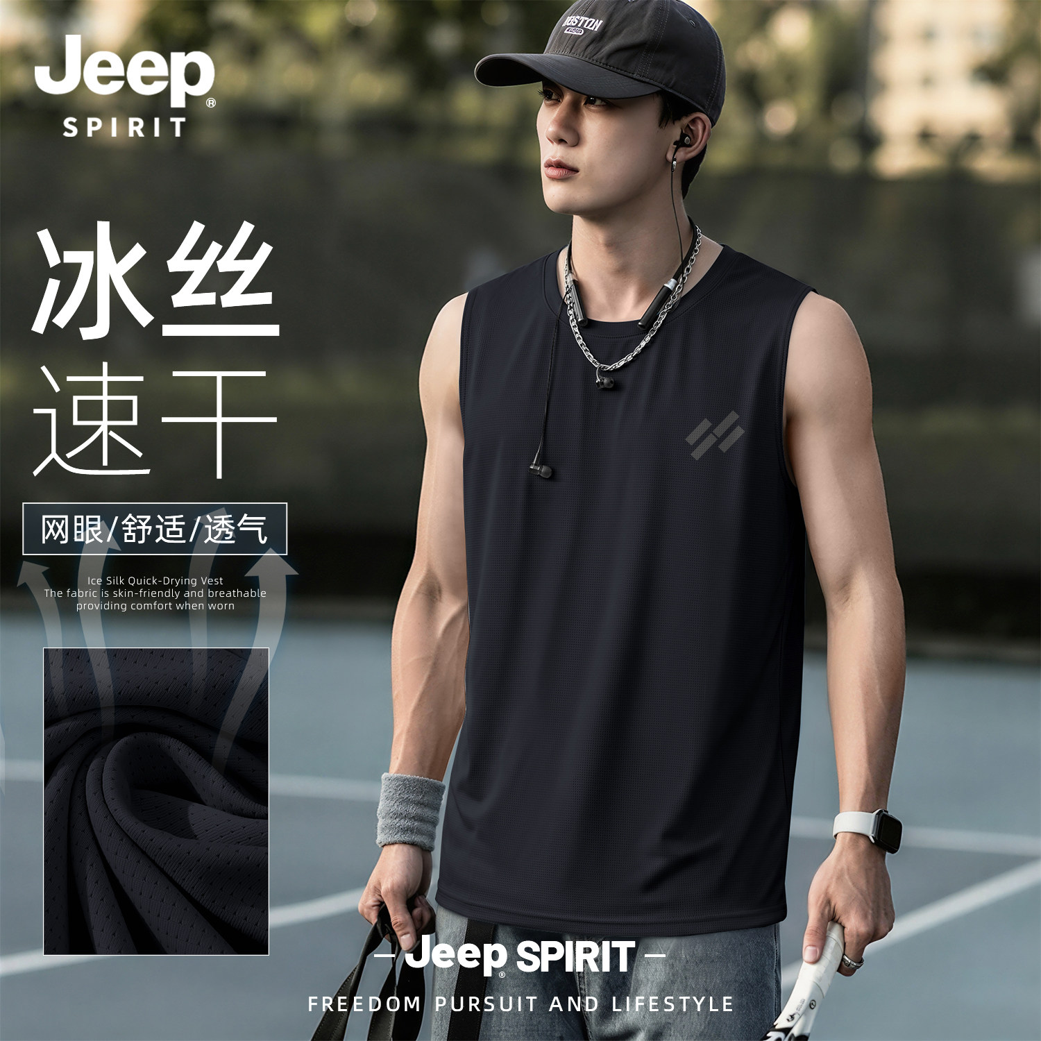 Jeep吉普运动背心男款夏季健身