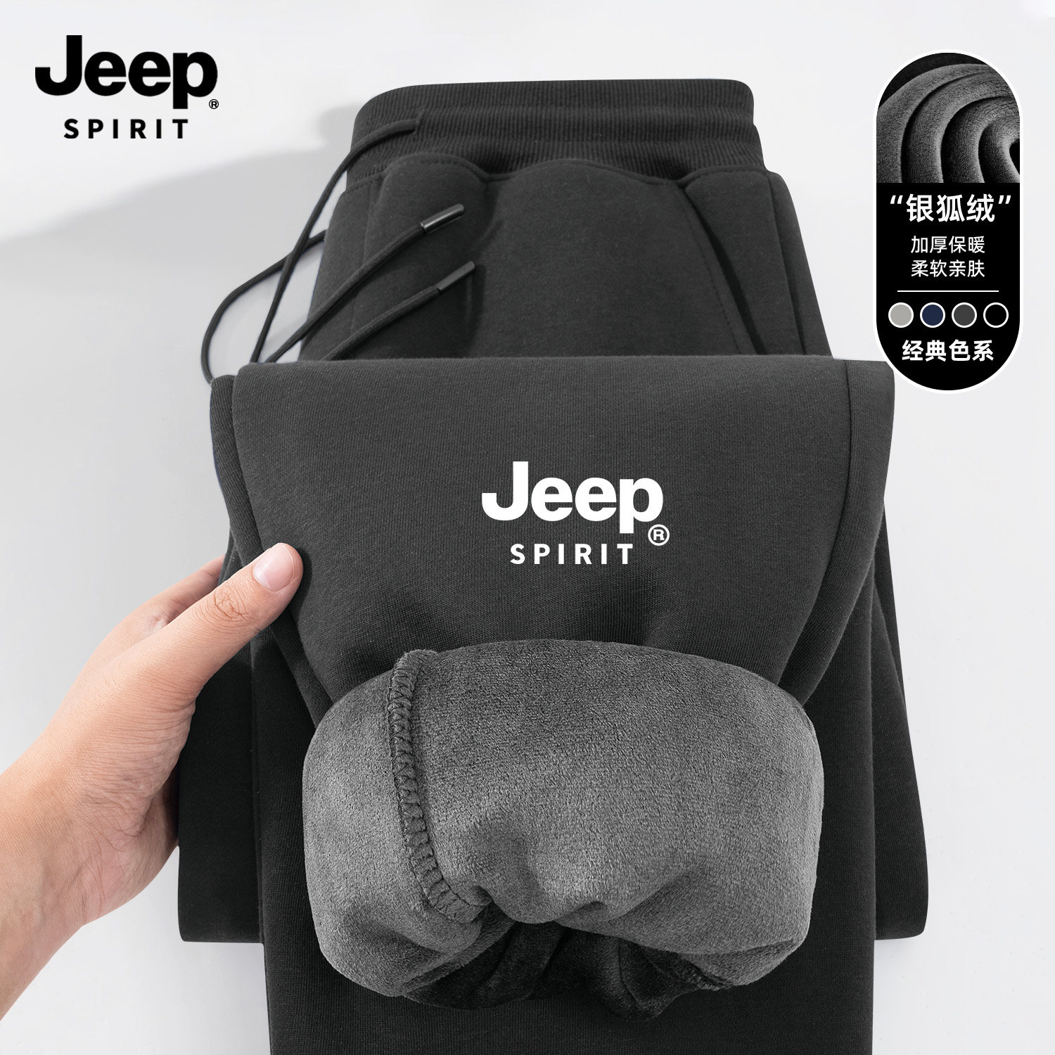 Jeep吉普加绒加厚休闲裤男款2025新款秋冬季保暖长裤子男装束脚裤