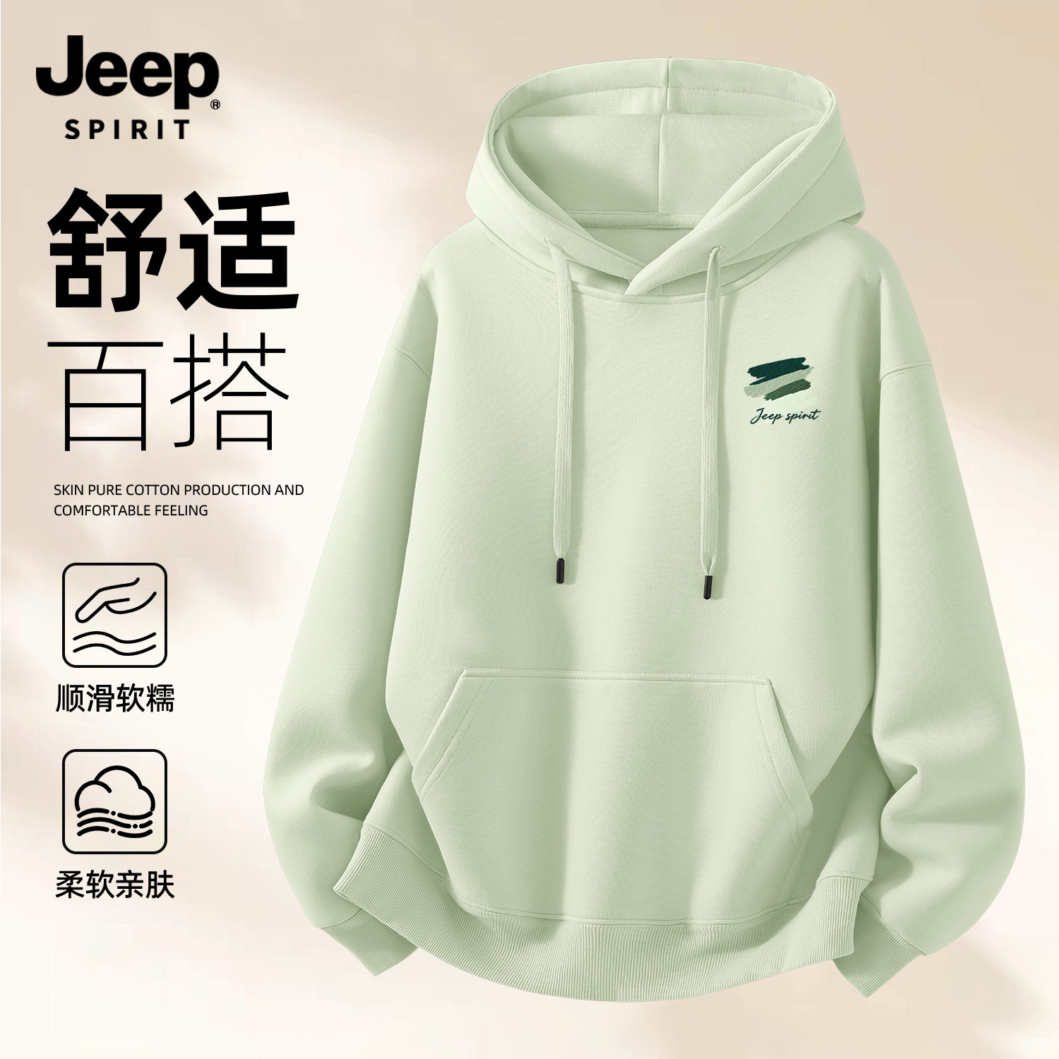Jeep吉普美式重磅宽松连帽卫衣男
