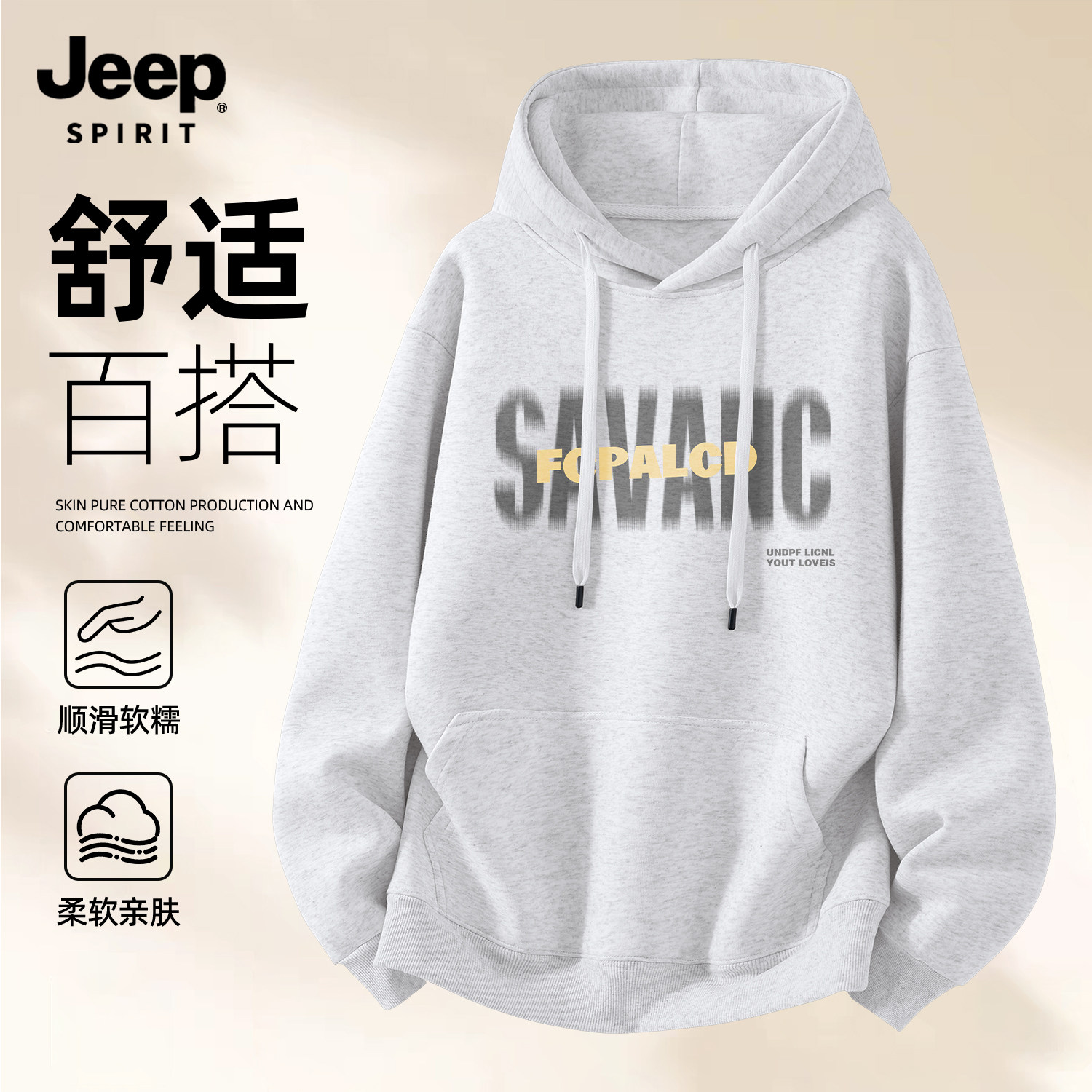 Jeep吉普正品连帽重磅卫衣男款秋