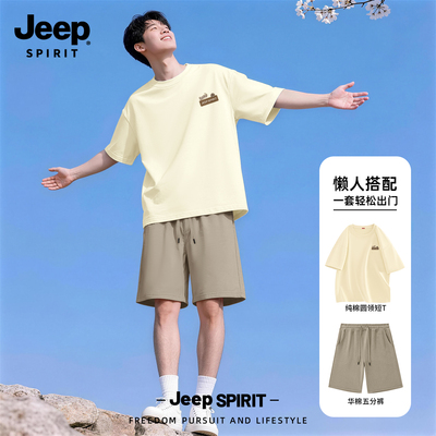 Jeep吉普运动休闲套装男2026新款