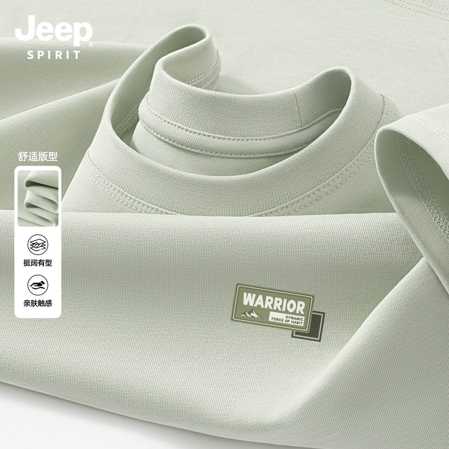 Jeep吉普重磅纯棉短袖t恤男款
